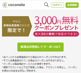 安いくて当たる 激安電話占いサイト特集 １００円から占うことができます