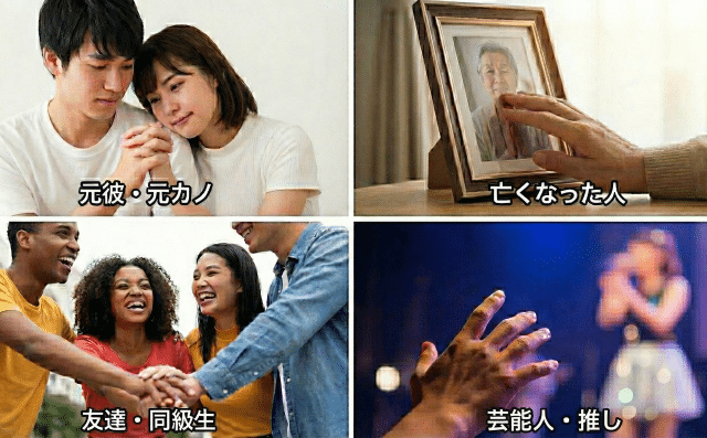 手を繋ぐ夢【相手別】