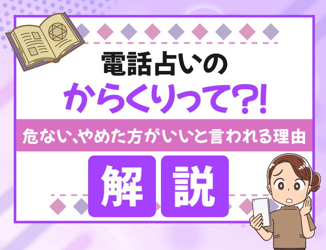 denwauranai-karakuri-kaisetsu