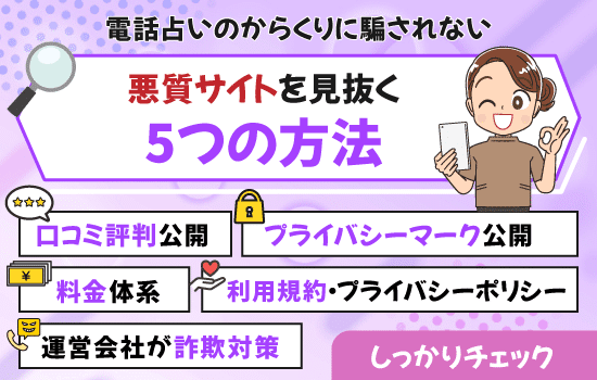 denwauranai-akushitsu-site-minukuhouhou