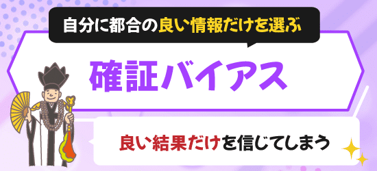 uranai-kakusyou-baiasu