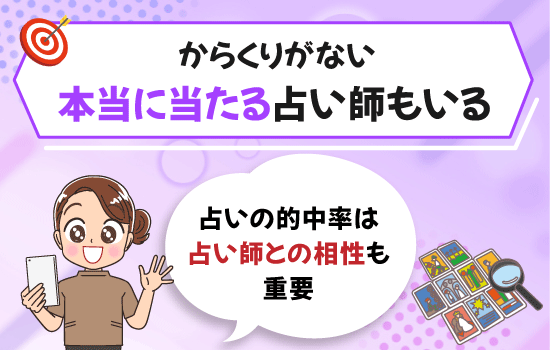 karakuri-nashi-ataru-uranaishi