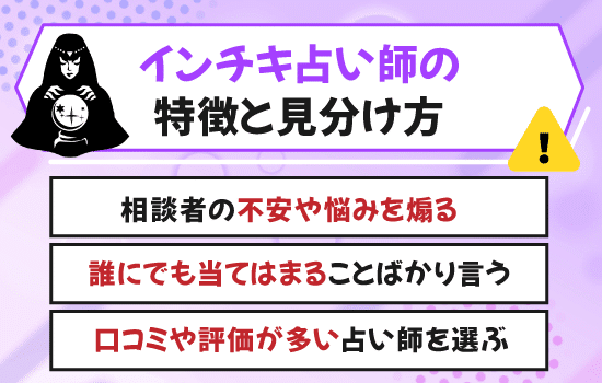 intiki-uranaishi-tokucyou