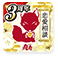 寿寿