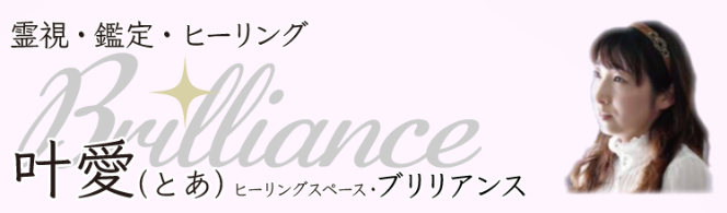 叶愛 Healing Space Brilliance