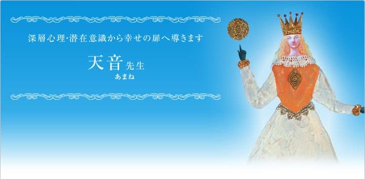 電話占いステラコール 天音先生