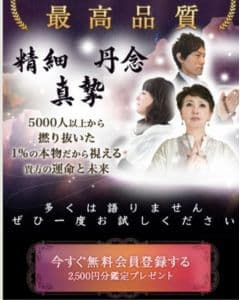 電話占いで未来予知・未来透視が当たる占い師9人を調査！