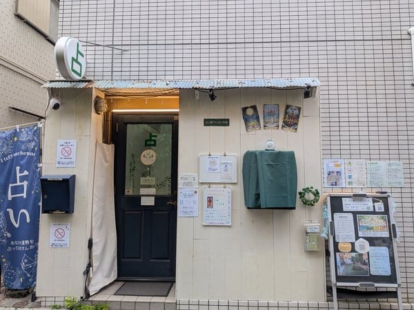 占い館ペンギンの森