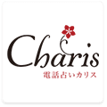 カリス